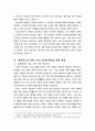 도덕 공동체 형성 방안	- 초등학교 6페이지