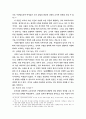 도덕 공동체 형성 방안	- 초등학교 7페이지