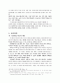 도덕 공동체 형성 방안	- 초등학교 8페이지