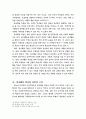 도덕 공동체 형성 방안	- 초등학교 9페이지