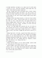 도덕 공동체 형성 방안	- 초등학교 12페이지