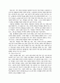 도덕 공동체 형성 방안	- 초등학교 13페이지