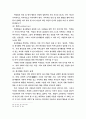 도덕 공동체 형성 방안	- 초등학교 14페이지