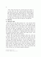 도덕 공동체 형성 방안	- 초등학교 15페이지