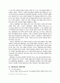 도덕 공동체 형성 방안	- 초등학교 17페이지