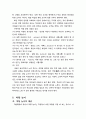 도덕 공동체 형성 방안	- 초등학교 22페이지