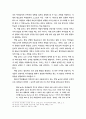 도덕 공동체 형성 방안	- 초등학교 23페이지