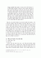도덕 공동체 형성 방안	- 초등학교 24페이지