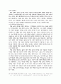 도덕 공동체 형성 방안	- 초등학교 25페이지
