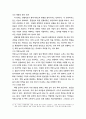 도덕 공동체 형성 방안	- 초등학교 26페이지