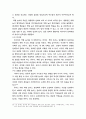 도덕 공동체 형성 방안	- 초등학교 27페이지