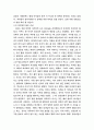 도덕 공동체 형성 방안	- 초등학교 30페이지