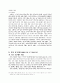 도덕 공동체 형성 방안	- 초등학교 31페이지