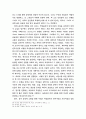 도덕 공동체 형성 방안	- 초등학교 32페이지