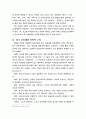 도덕 공동체 형성 방안	- 초등학교 33페이지