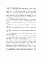 도덕 공동체 형성 방안	- 초등학교 34페이지
