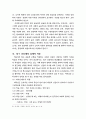 도덕 공동체 형성 방안	- 초등학교 35페이지