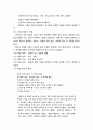 도덕 공동체 형성 방안	- 초등학교 36페이지