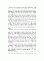도덕 공동체 형성 방안	- 초등학교 37페이지