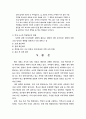 도덕 공동체 형성 방안	- 초등학교 38페이지