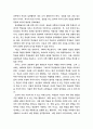 도덕 공동체 형성 방안	- 초등학교 40페이지