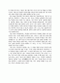 도덕 공동체 형성 방안	- 초등학교 41페이지
