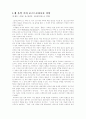 포스터모더니즘과 예술(미학, 영화적 측면) 1페이지