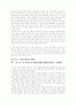 포스터모더니즘과 예술(미학, 영화적 측면) 2페이지