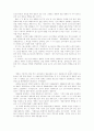 포스터모더니즘과 예술(미학, 영화적 측면) 4페이지
