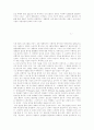 포스터모더니즘과 예술(미학, 영화적 측면) 6페이지