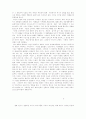 포스터모더니즘과 예술(미학, 영화적 측면) 7페이지