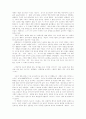 포스터모더니즘과 예술(미학, 영화적 측면) 8페이지