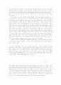 포스터모더니즘과 예술(미학, 영화적 측면) 9페이지