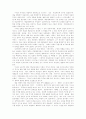 포스터모더니즘과 예술(미학, 영화적 측면) 10페이지