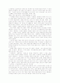 포스터모더니즘과 예술(미학, 영화적 측면) 13페이지