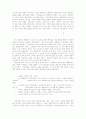 포스터모더니즘과 예술(미학, 영화적 측면) 16페이지