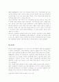 베트남에 대해 3페이지
