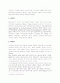 베트남에 대해 4페이지