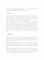 베트남에 대해 8페이지