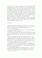 딥스를 읽고 1, 2, 3 3페이지