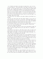 딥스를 읽고 1, 2, 3 4페이지