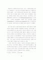 (노인문제)우리나라의 재가노인 복지정책 2페이지