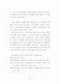 (노인문제)우리나라의 재가노인 복지정책 11페이지