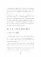 (노인문제)우리나라의 재가노인 복지정책 12페이지