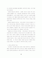 (노인문제)우리나라의 재가노인 복지정책 18페이지