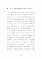 (노인문제)우리나라의 재가노인 복지정책 26페이지