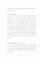 (노인문제)우리나라의 재가노인 복지정책 27페이지