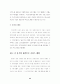 (노인문제)우리나라의 재가노인 복지정책 43페이지