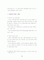 (노인문제)우리나라의 재가노인 복지정책 44페이지