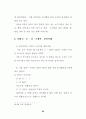 (노인문제)우리나라의 재가노인 복지정책 55페이지